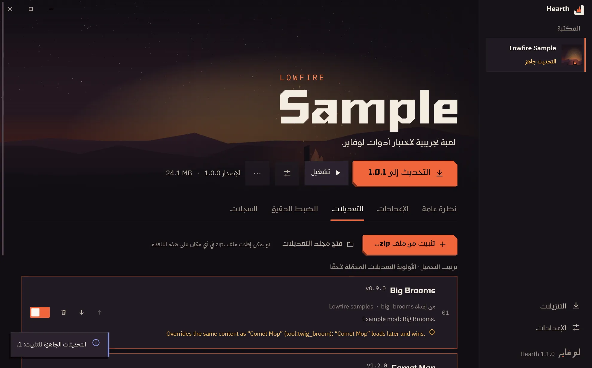 علامة التبويب «التعديلات» للعبة في Hearth، مع تفعيل التعديلات وتعطيلها بترتيب التحميل.
